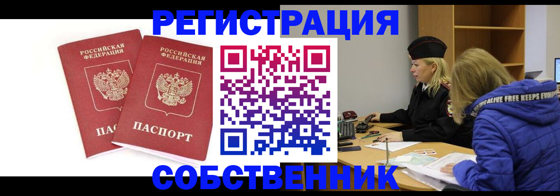 регистрация для школы в Богородске